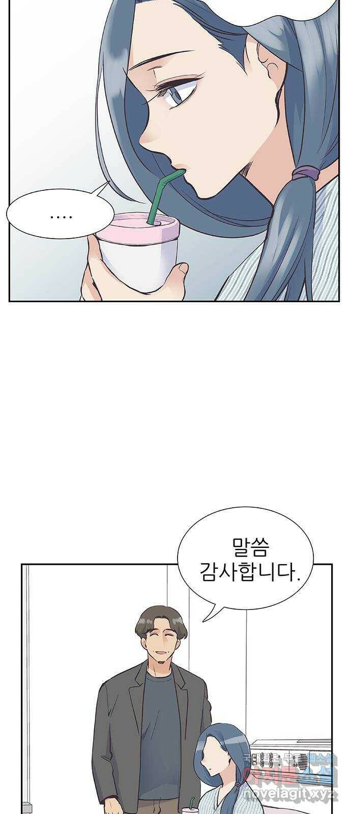 보듬보듬 45화 : 그분의 취향 6