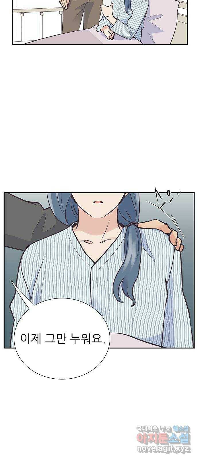 보듬보듬 45화 : 그분의 취향 7