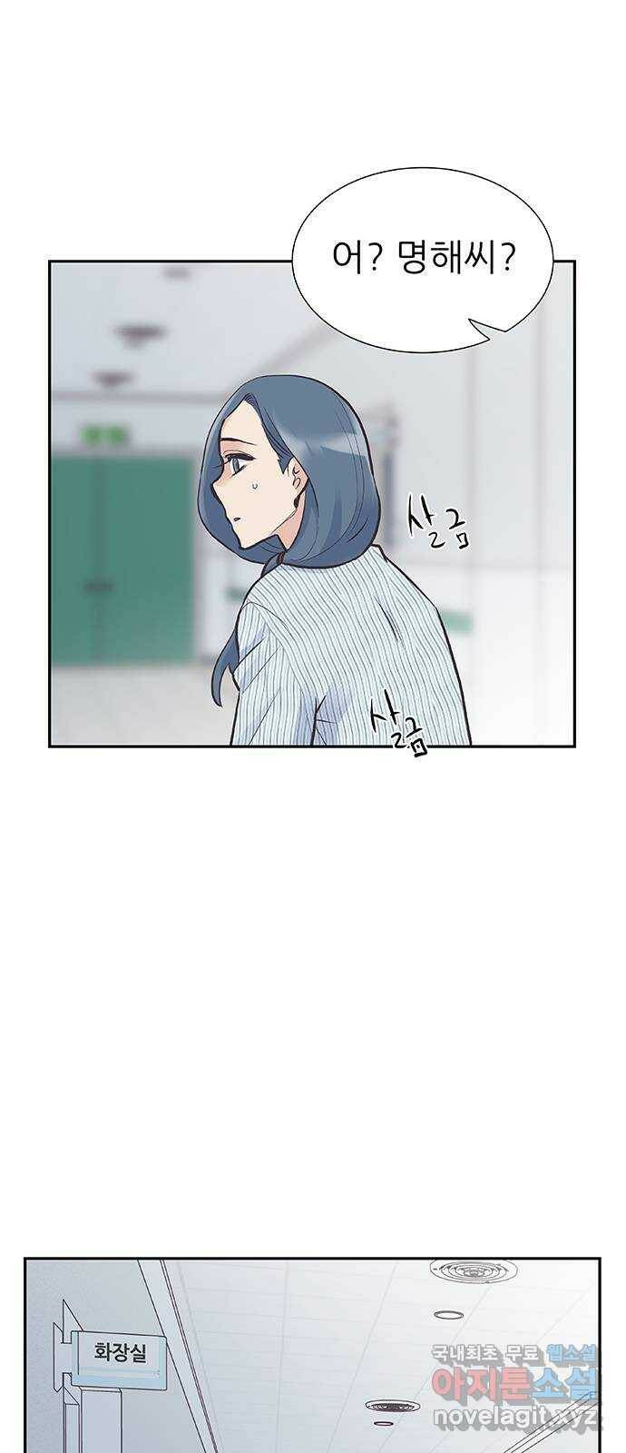 보듬보듬 45화 : 그분의 취향 17