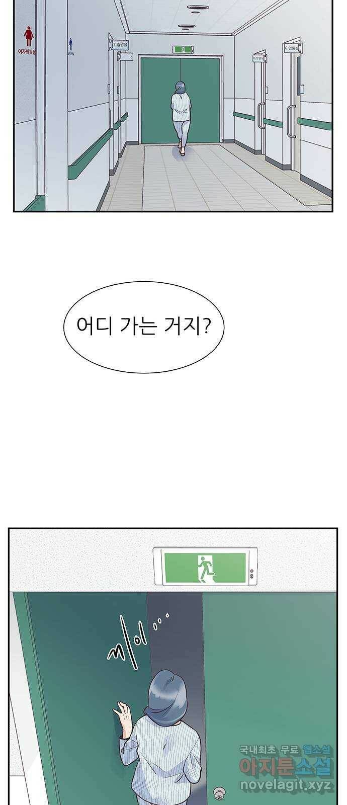 보듬보듬 45화 : 그분의 취향 18