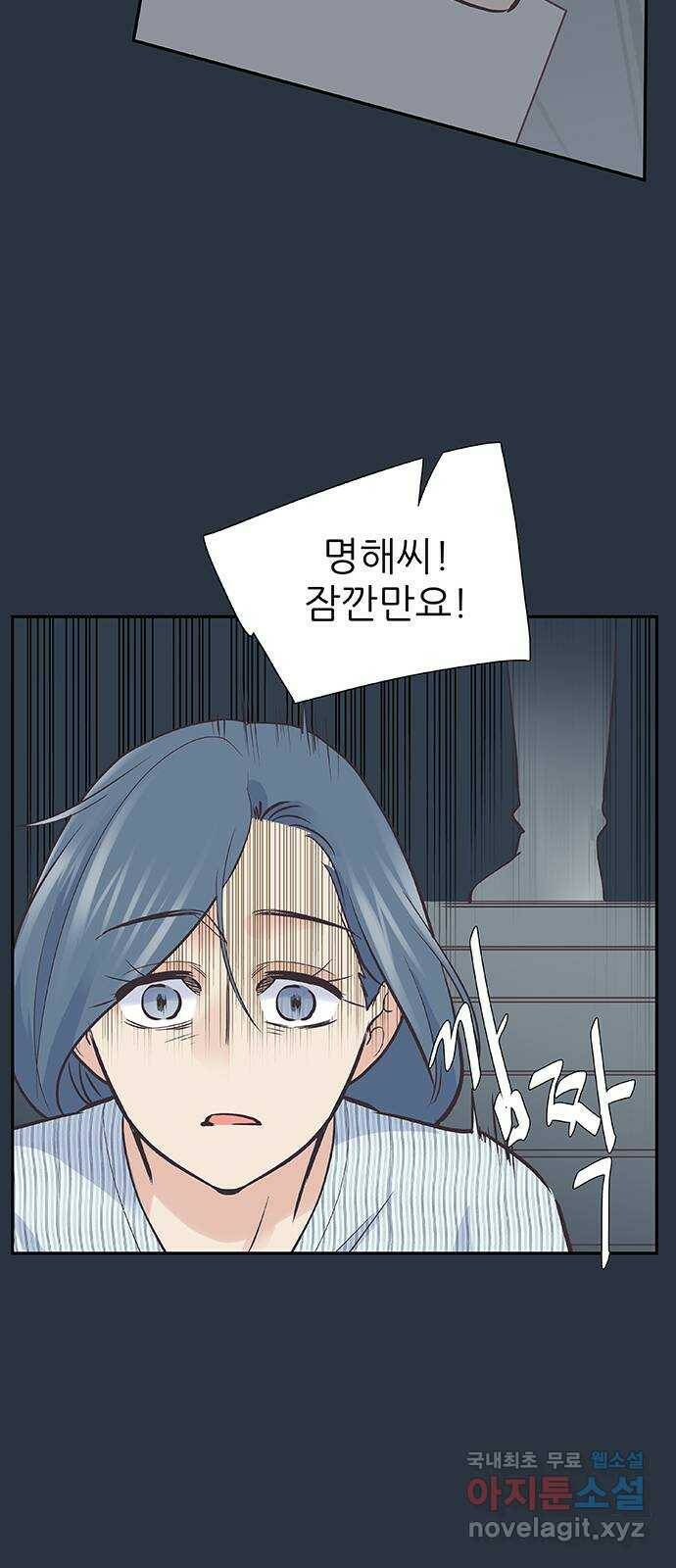 보듬보듬 45화 : 그분의 취향 23
