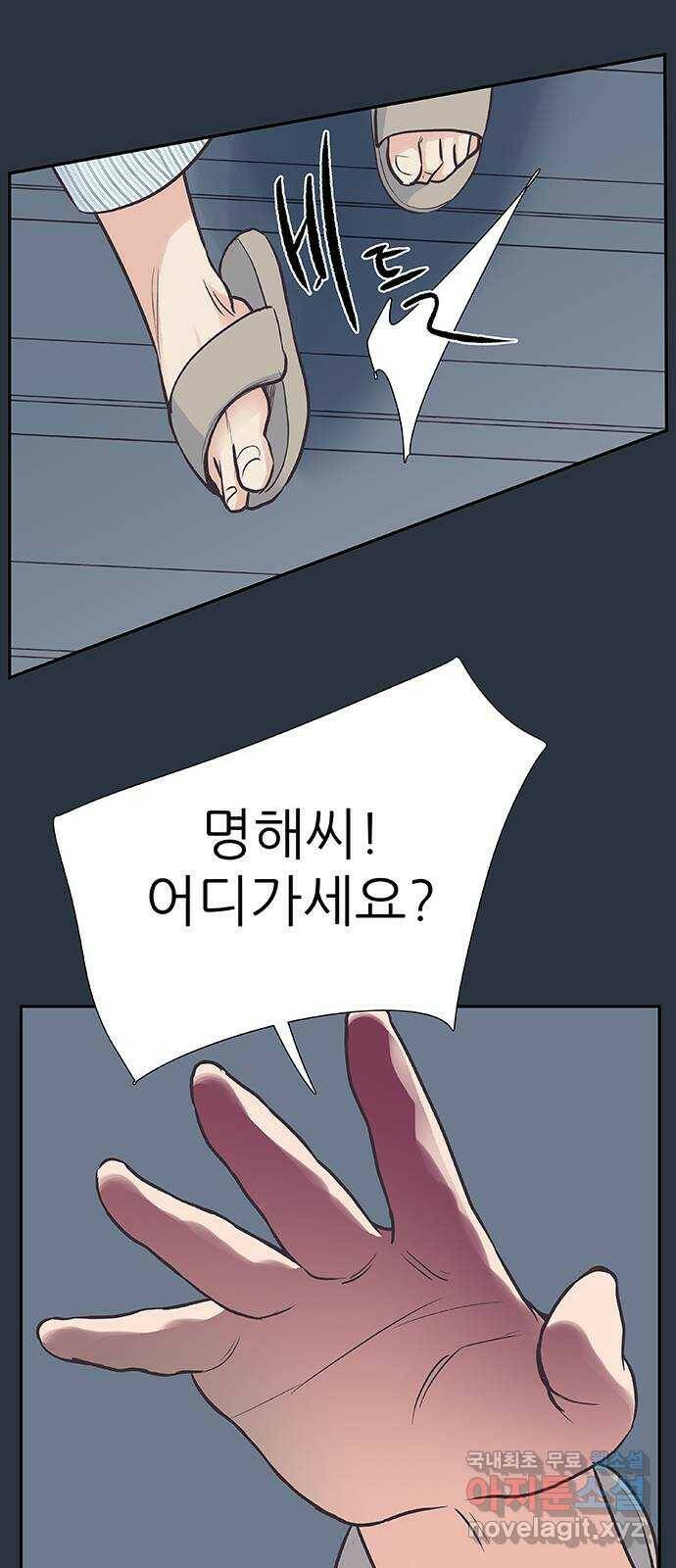 보듬보듬 45화 : 그분의 취향 25