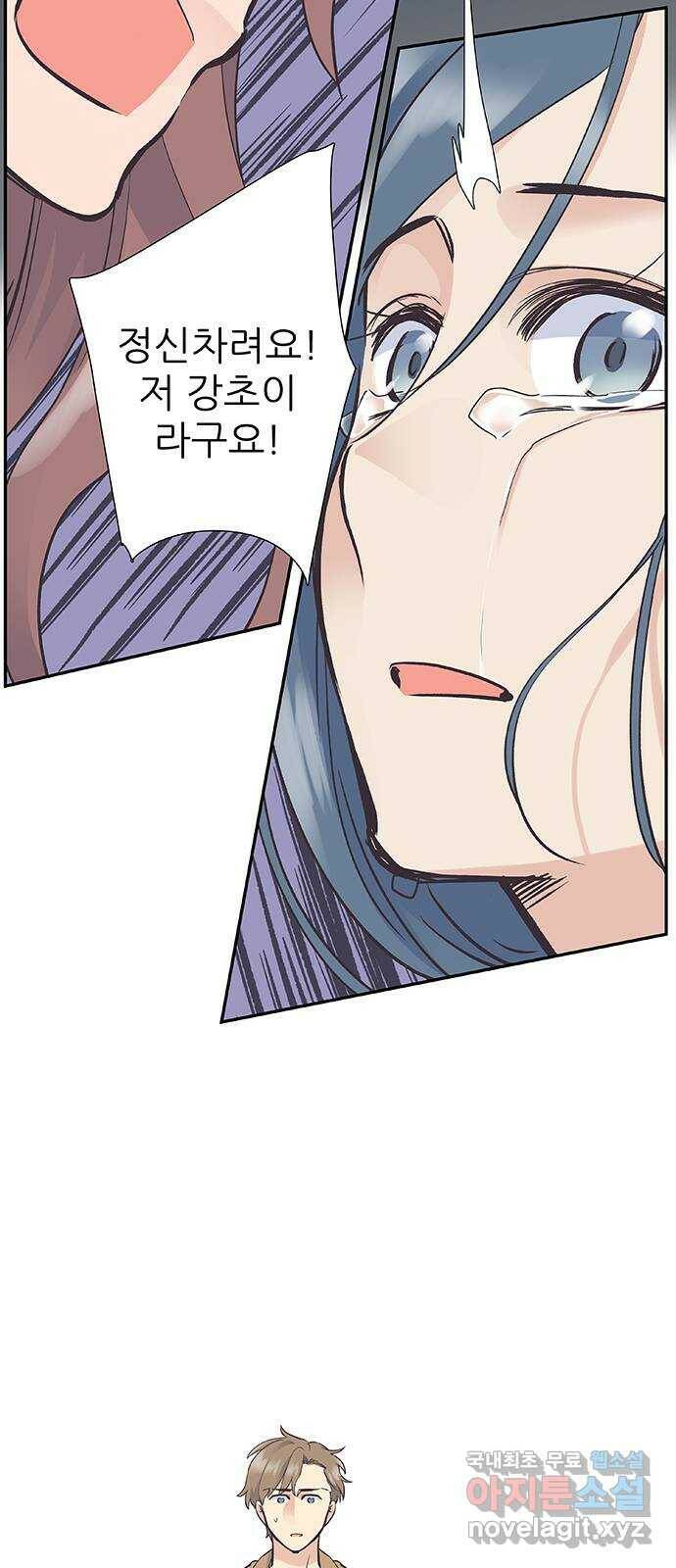 보듬보듬 45화 : 그분의 취향 28