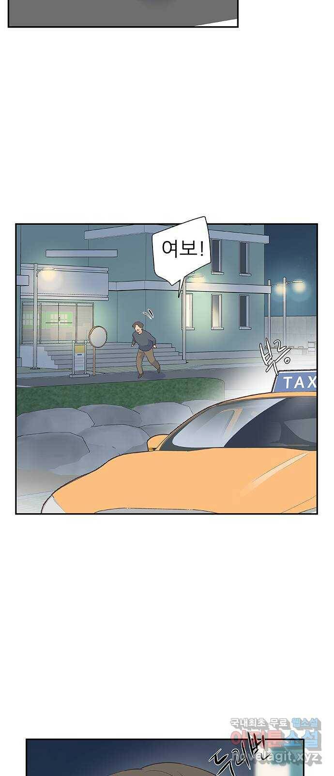 보듬보듬 45화 : 그분의 취향 31