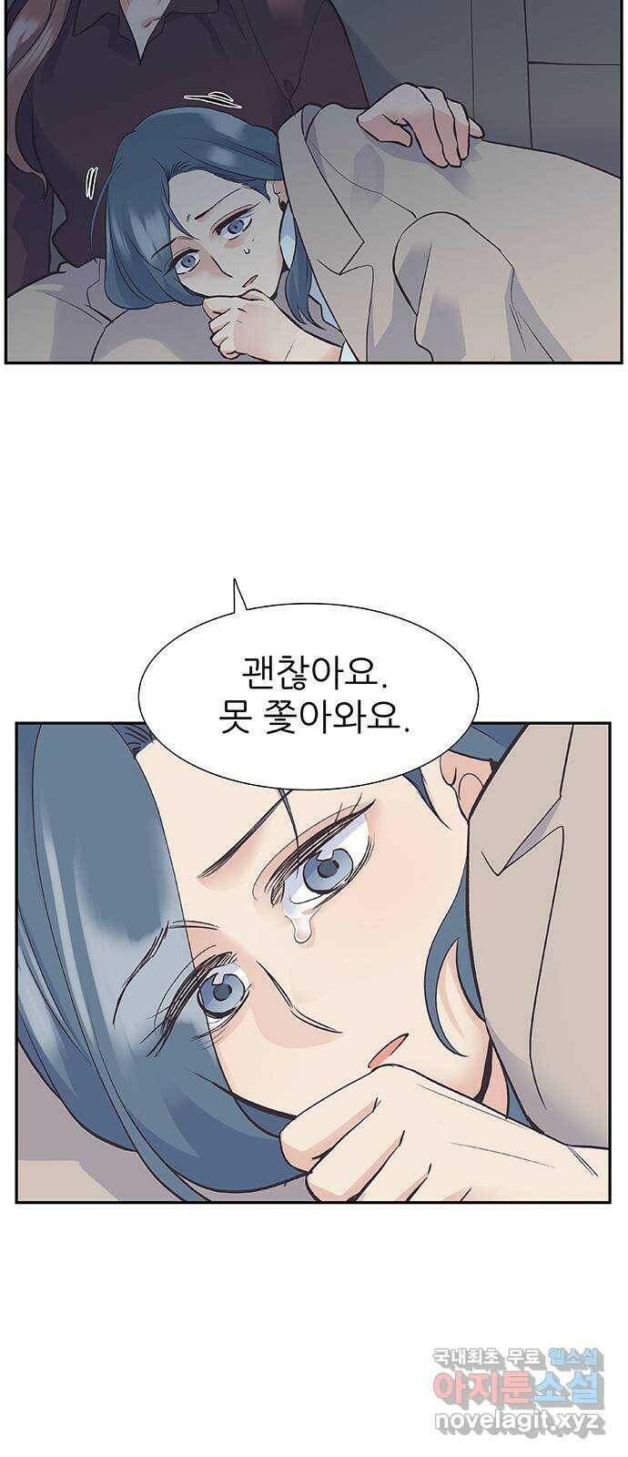 보듬보듬 45화 : 그분의 취향 33