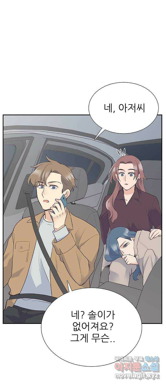 보듬보듬 45화 : 그분의 취향 34