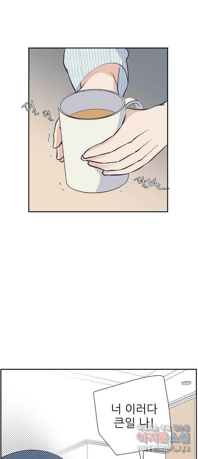 보듬보듬 45화 : 그분의 취향 38