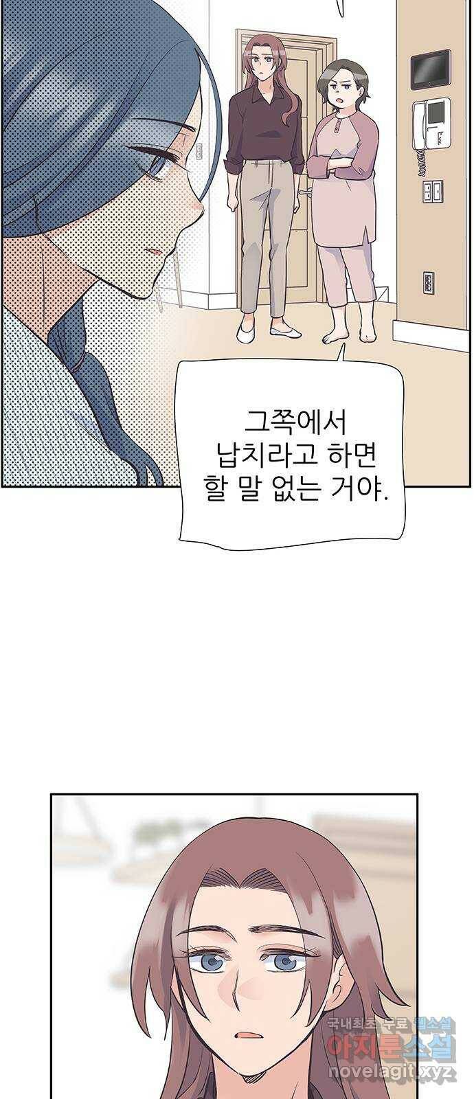 보듬보듬 45화 : 그분의 취향 39
