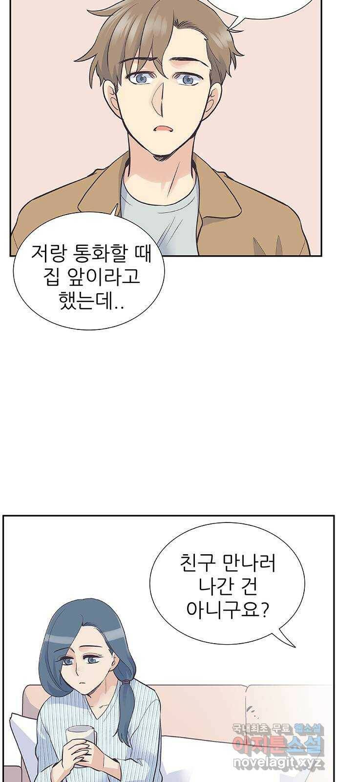 보듬보듬 45화 : 그분의 취향 42