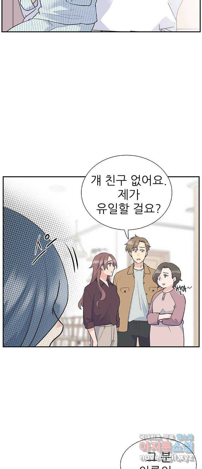 보듬보듬 45화 : 그분의 취향 43