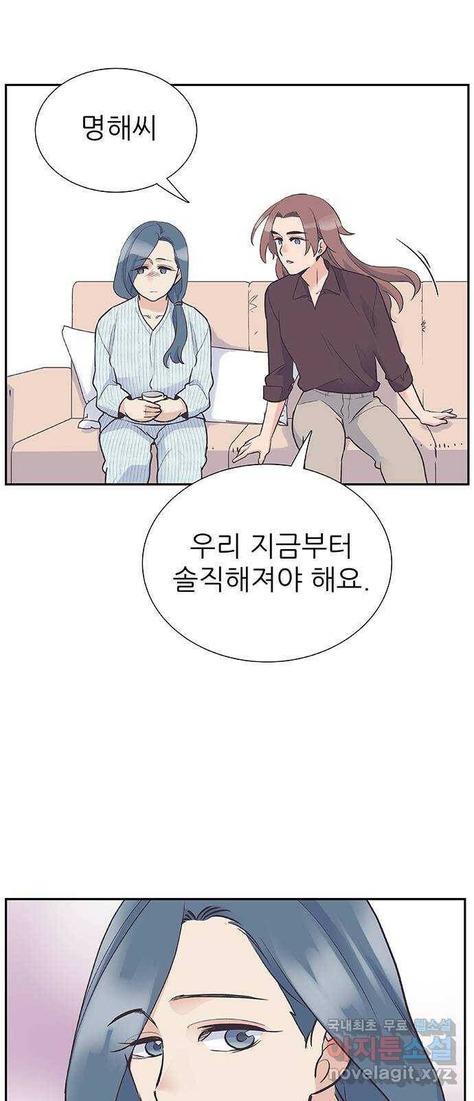 보듬보듬 45화 : 그분의 취향 46