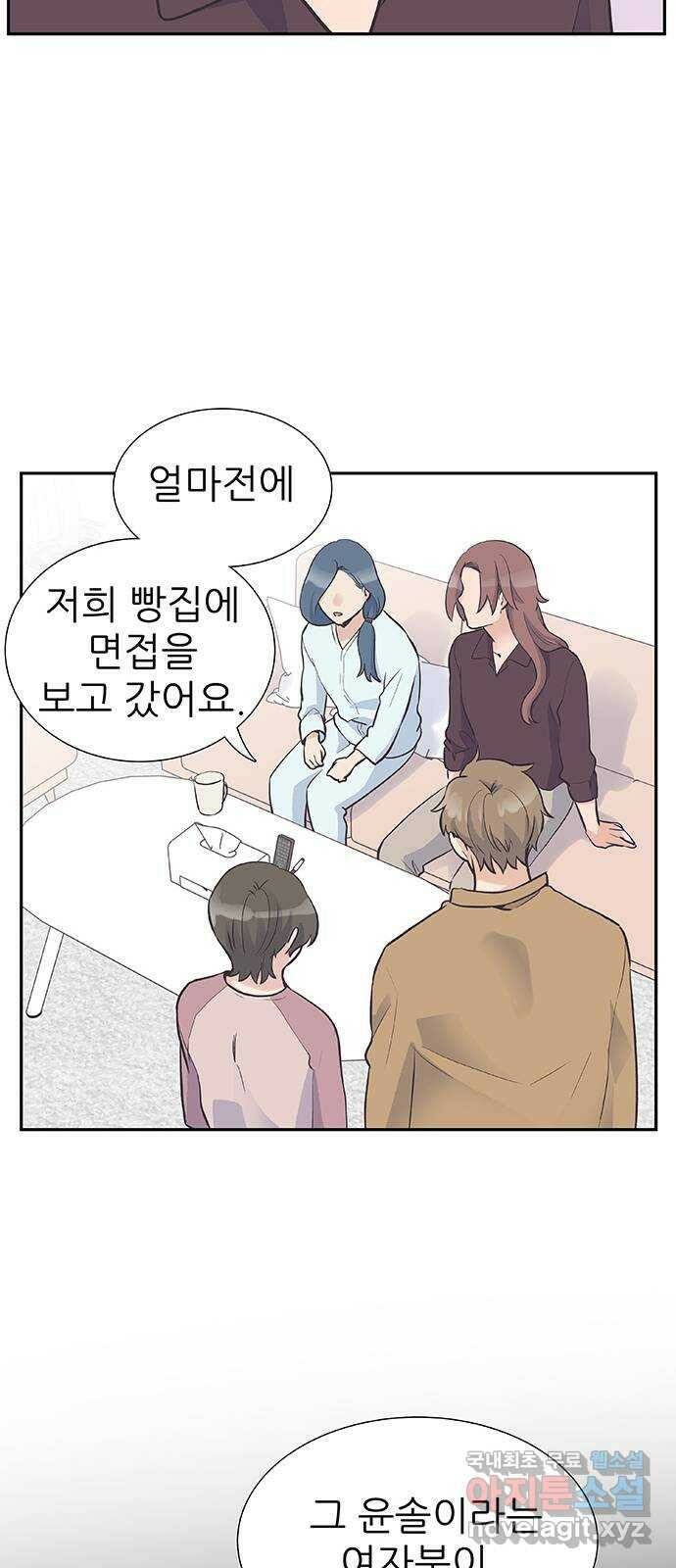 보듬보듬 45화 : 그분의 취향 48