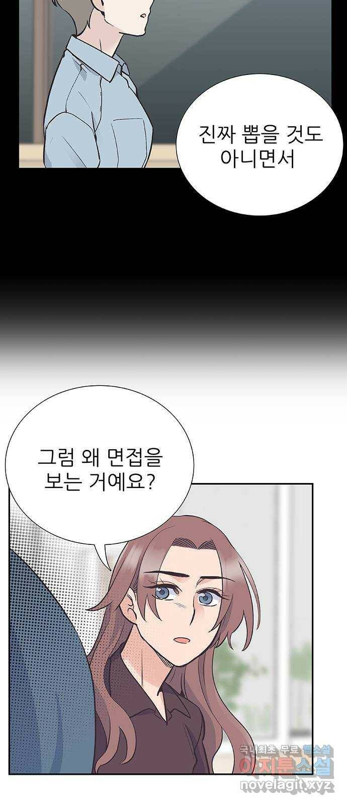 보듬보듬 45화 : 그분의 취향 51