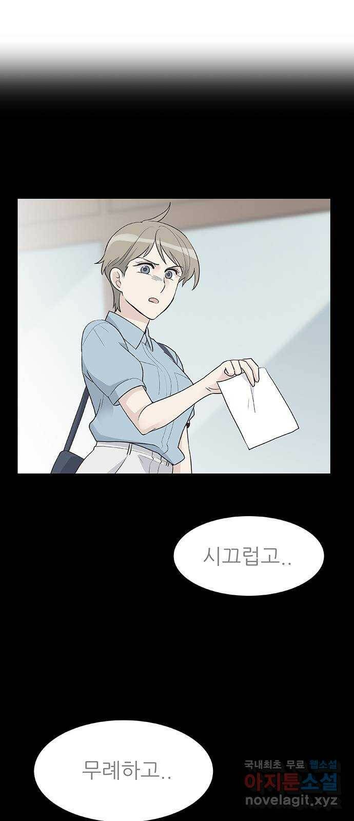 보듬보듬 45화 : 그분의 취향 55