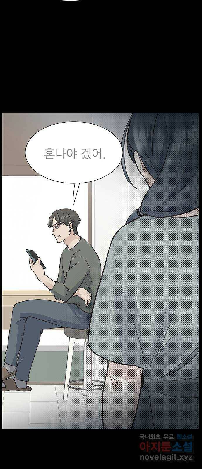 보듬보듬 45화 : 그분의 취향 56