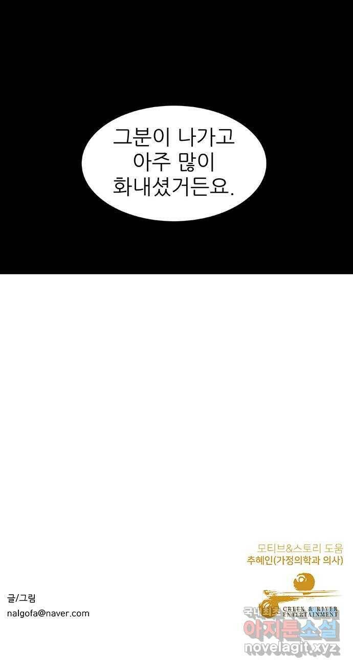 보듬보듬 45화 : 그분의 취향 57