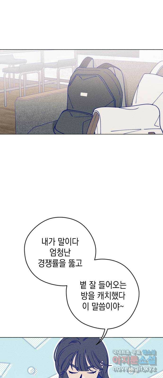 청춘일지 17화 1