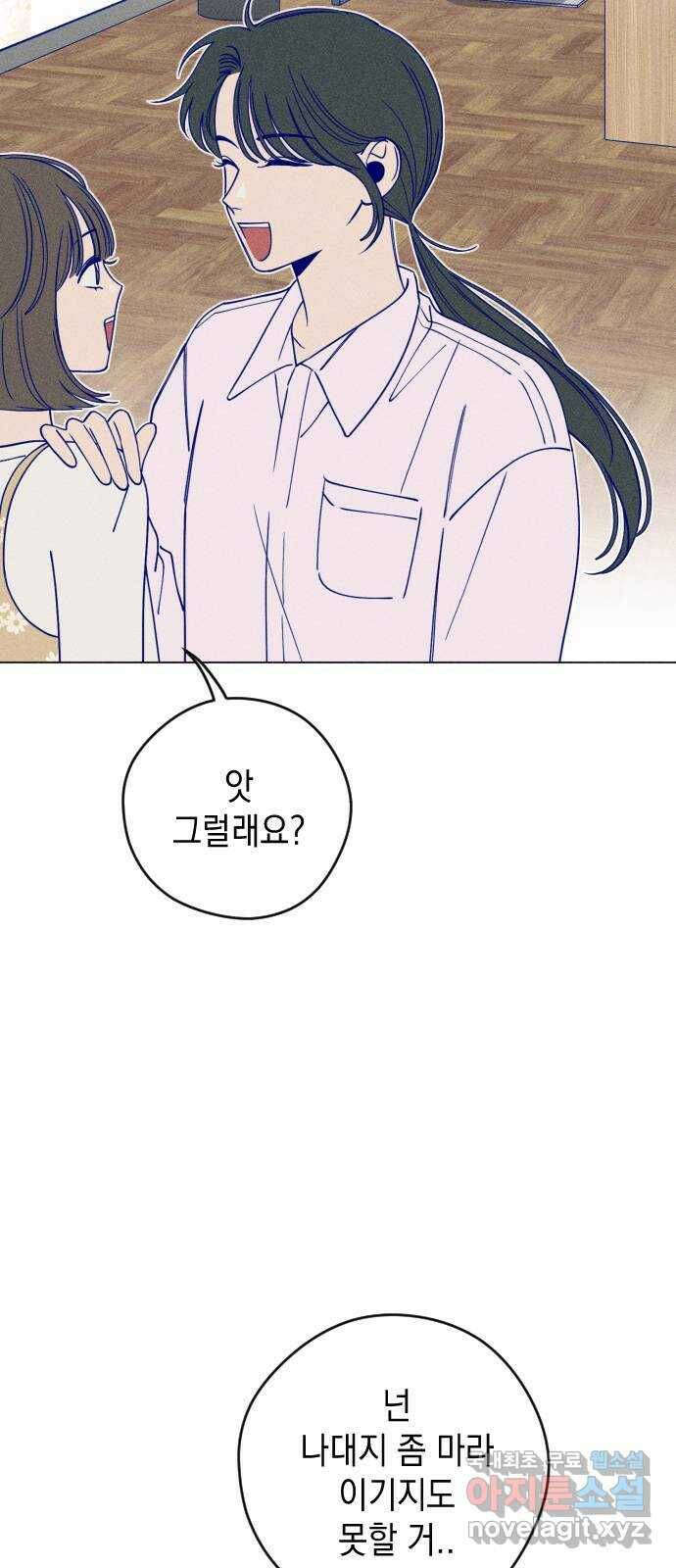 청춘일지 17화 7