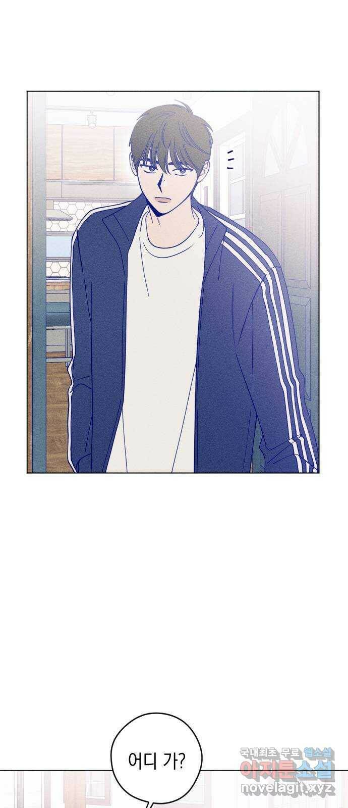 청춘일지 17화 9