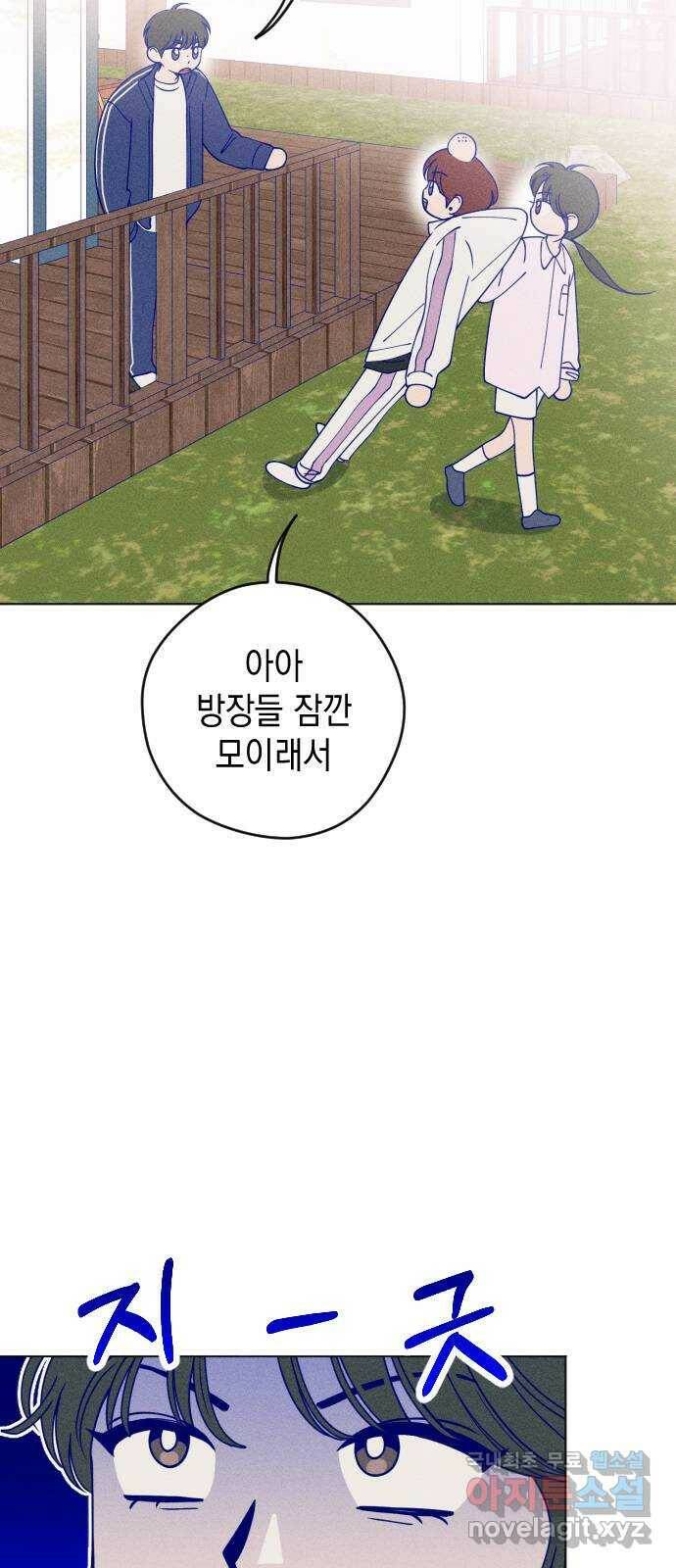 청춘일지 17화 10