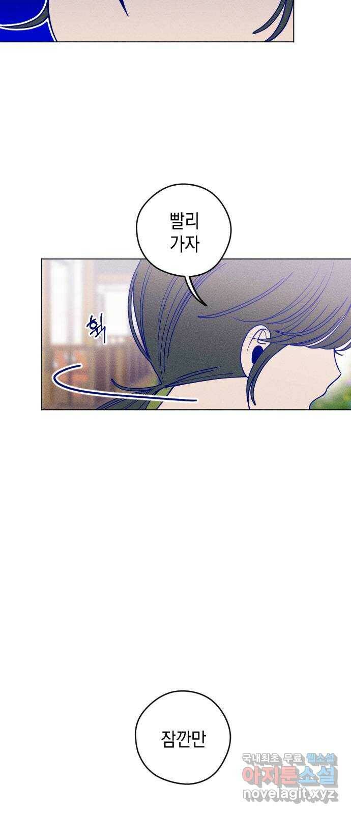 청춘일지 17화 11