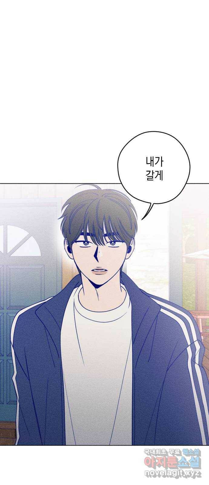 청춘일지 17화 12