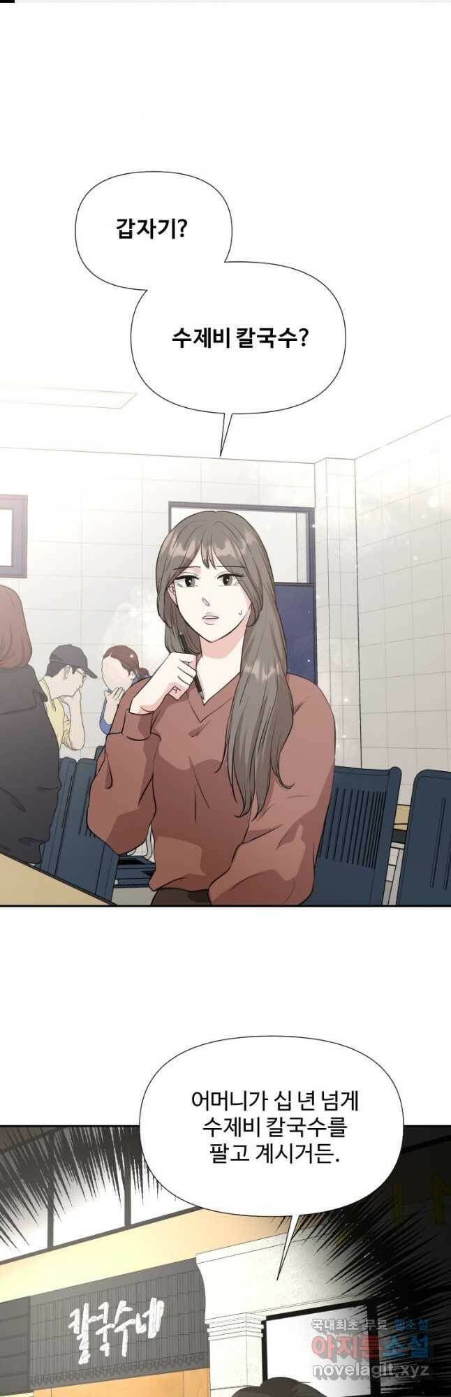 골든 프린트 23화 1