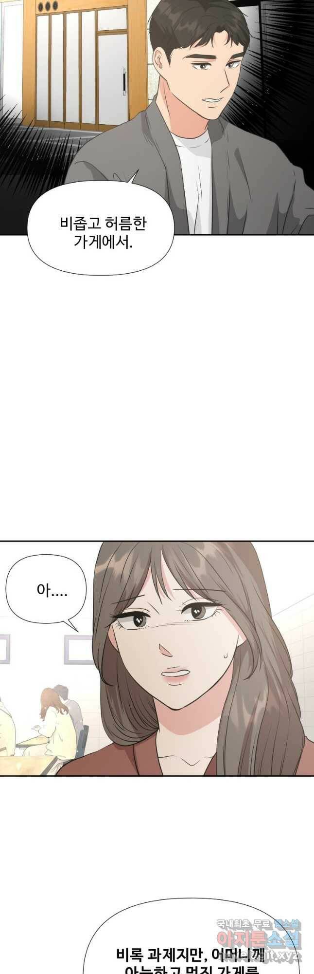 골든 프린트 23화 2