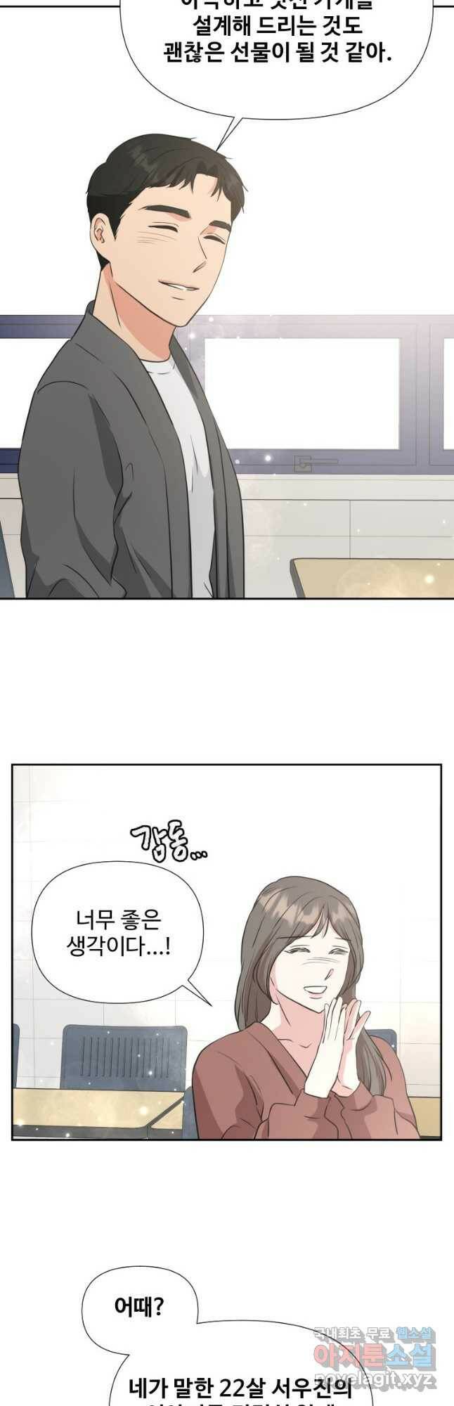 골든 프린트 23화 3