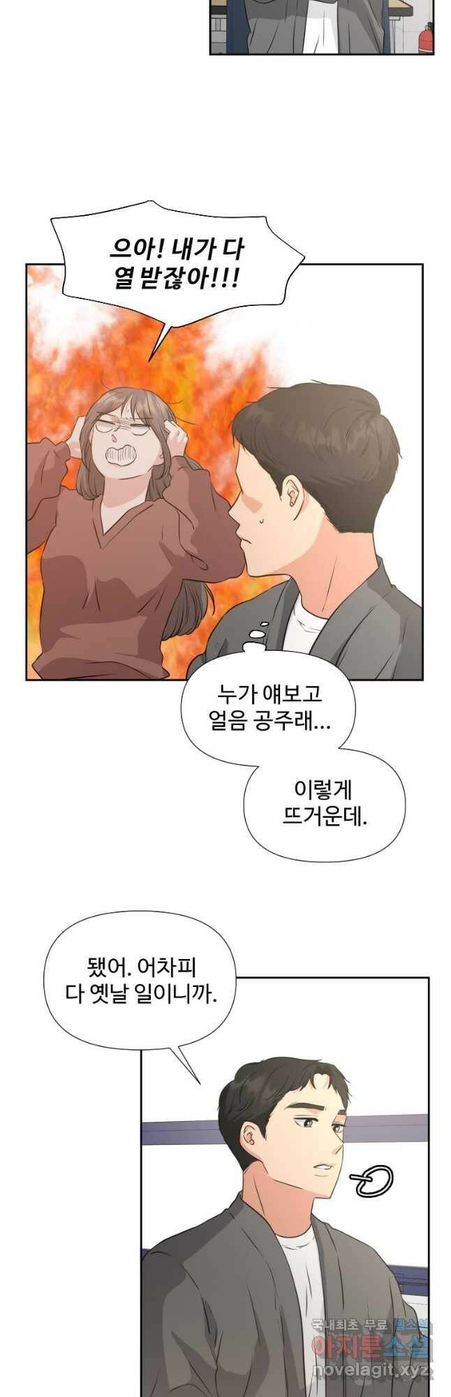 골든 프린트 23화 7