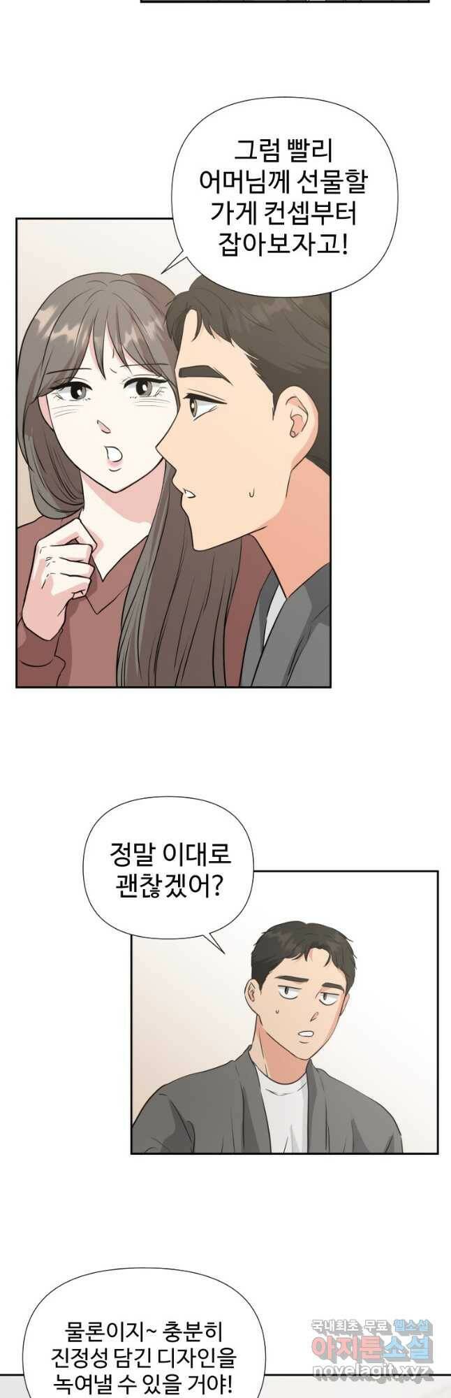 골든 프린트 23화 8