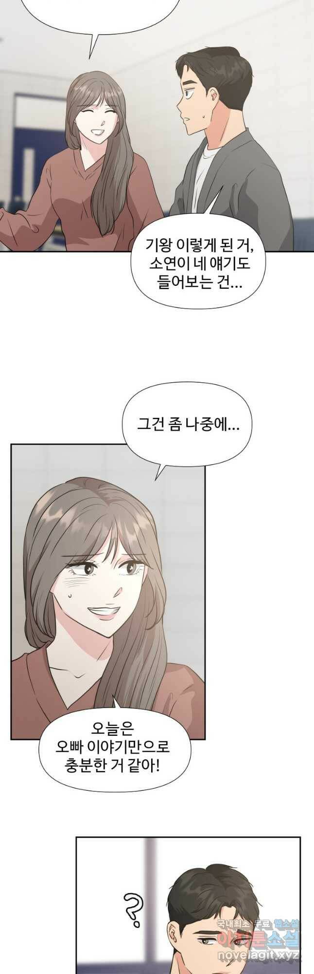 골든 프린트 23화 9
