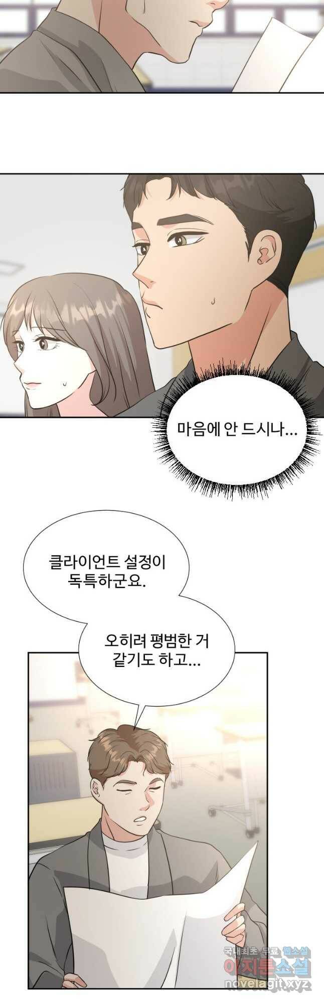 골든 프린트 23화 12