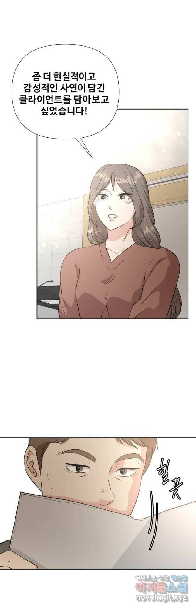 골든 프린트 23화 13