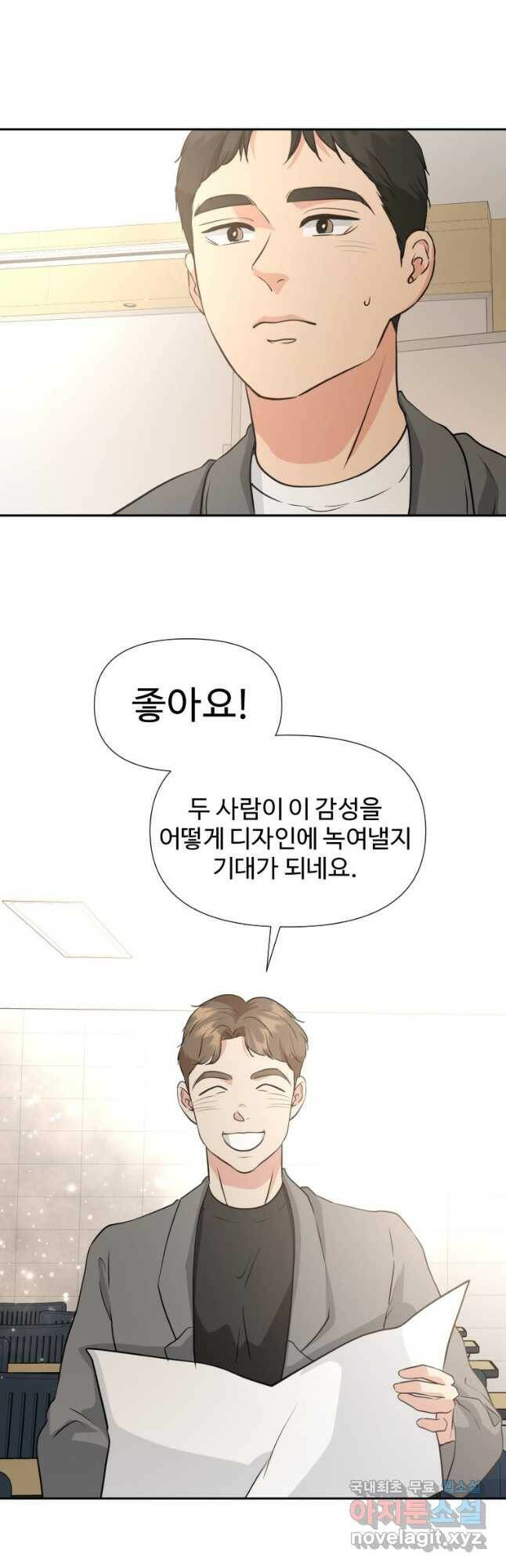 골든 프린트 23화 14