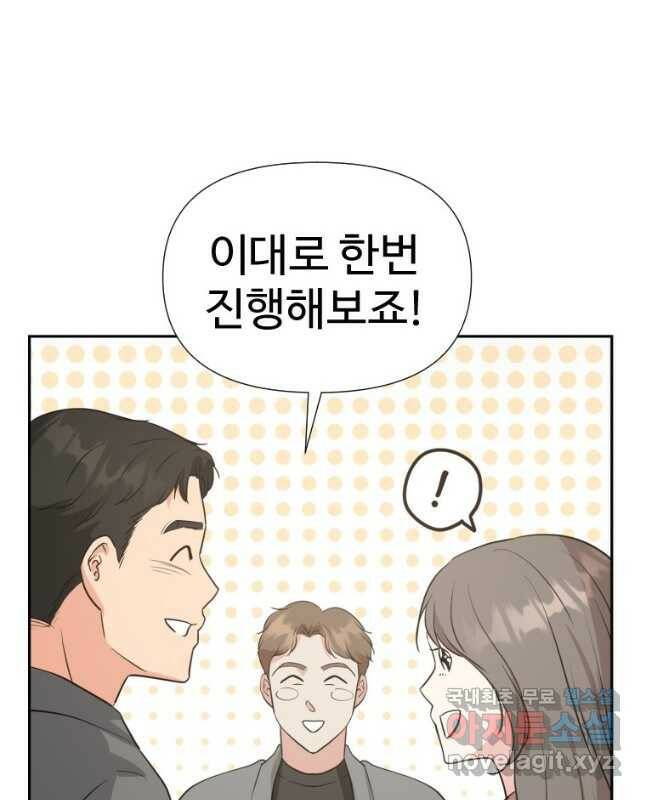 골든 프린트 23화 15