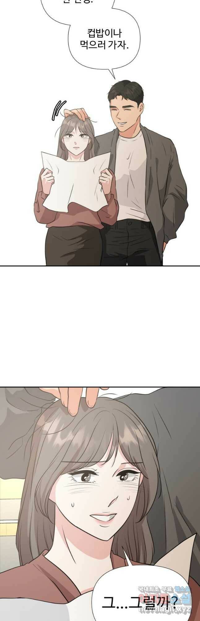 골든 프린트 23화 18