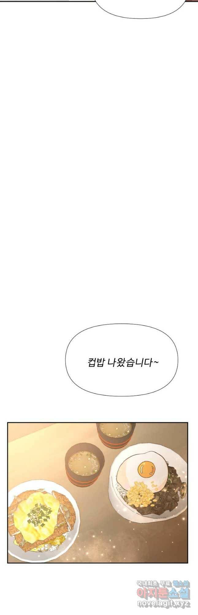 골든 프린트 23화 19