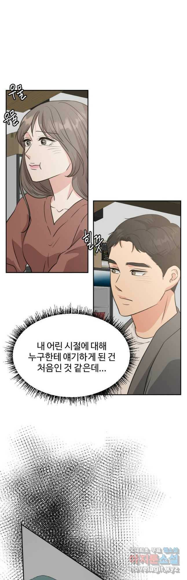 골든 프린트 23화 20