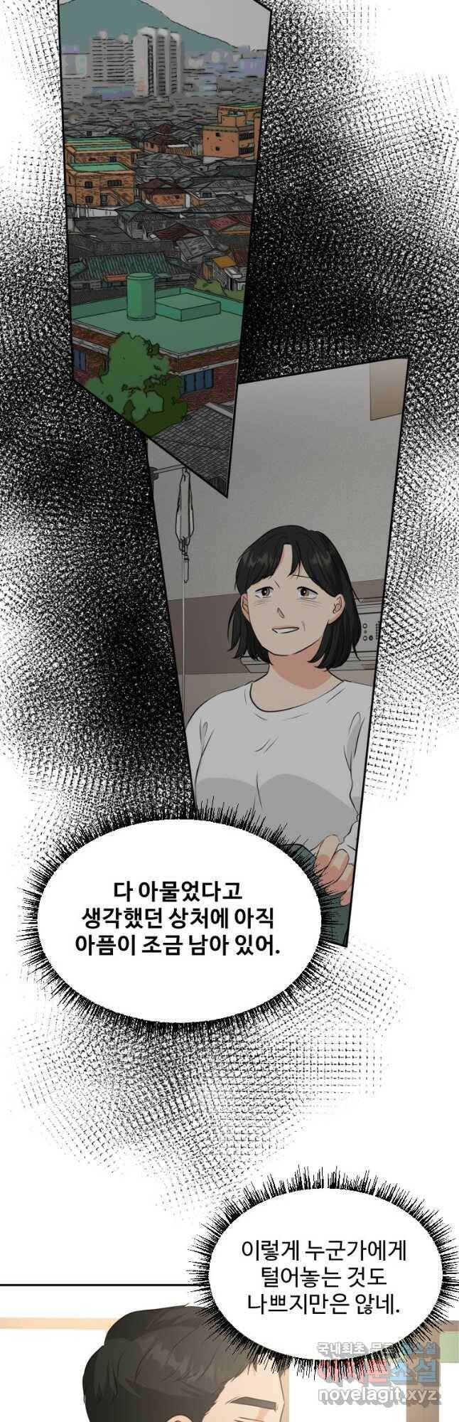골든 프린트 23화 21
