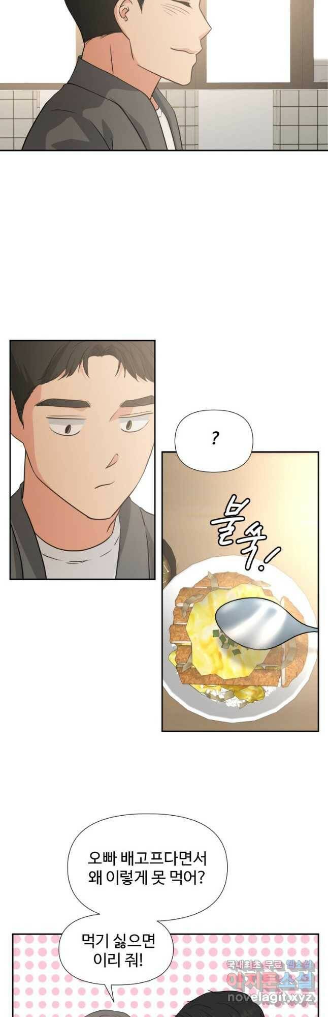 골든 프린트 23화 22