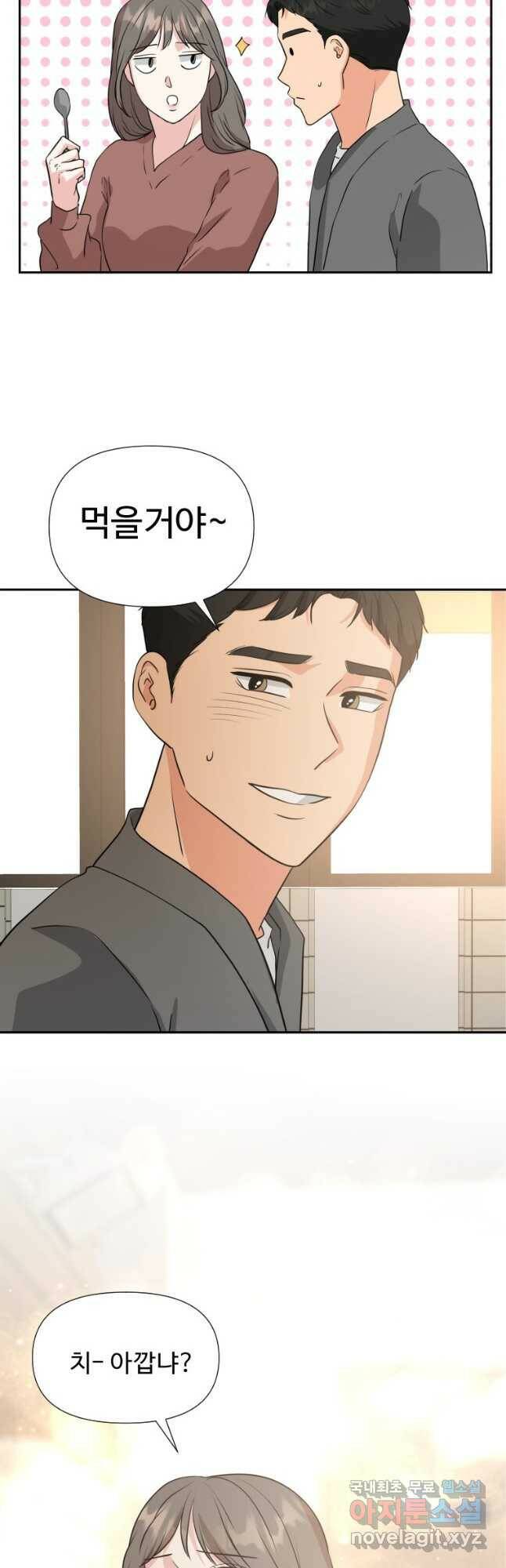 골든 프린트 23화 23