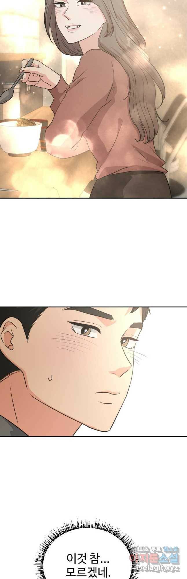골든 프린트 23화 24