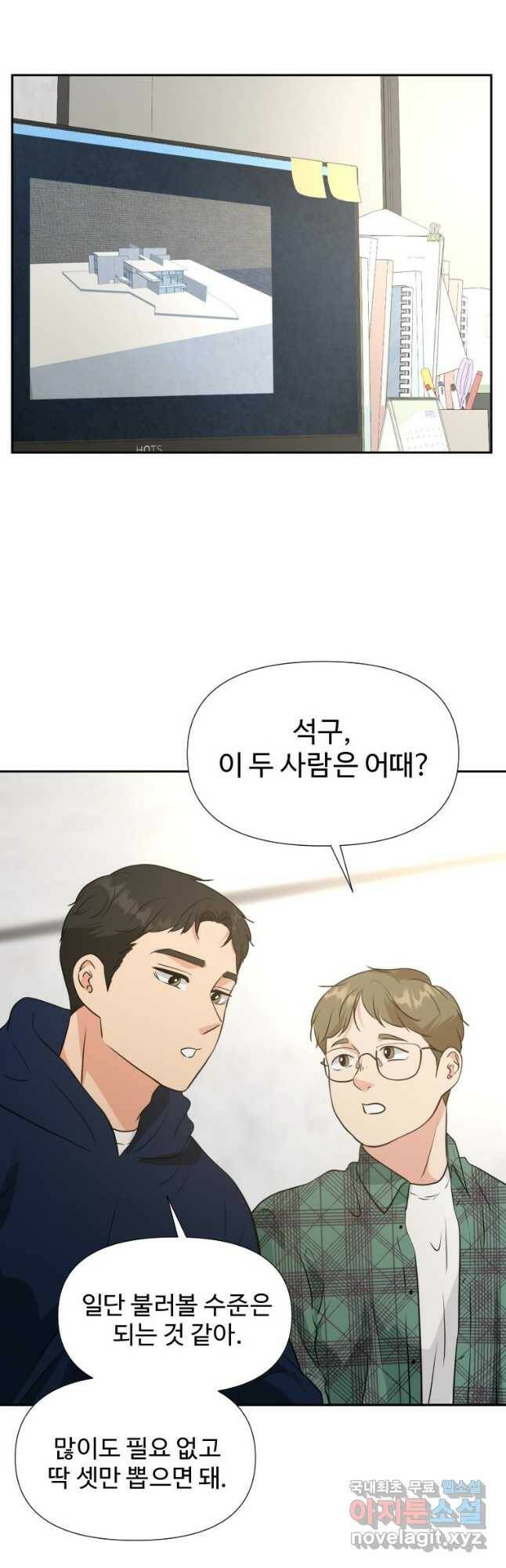 골든 프린트 23화 27
