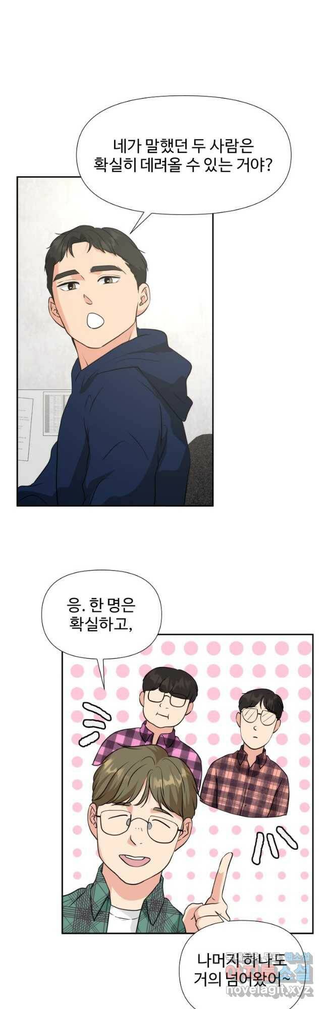 골든 프린트 23화 28