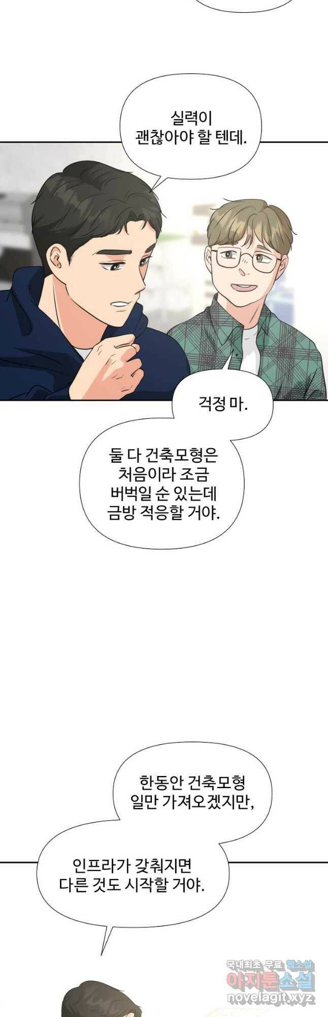 골든 프린트 23화 29