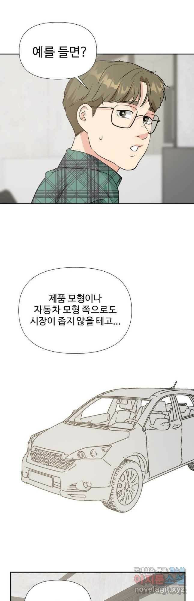 골든 프린트 23화 31