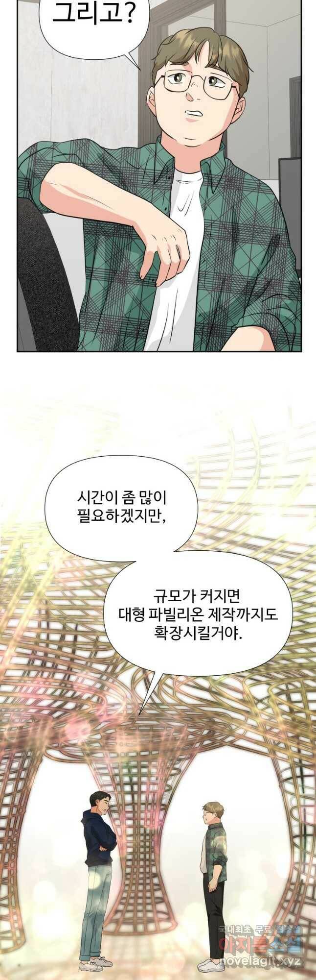 골든 프린트 23화 32