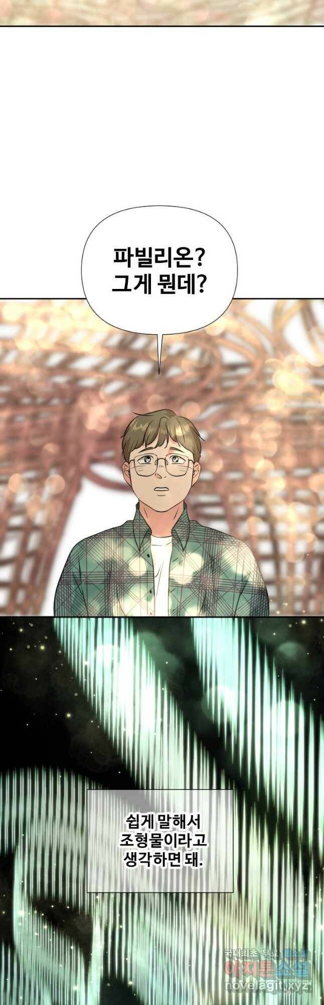 골든 프린트 23화 33