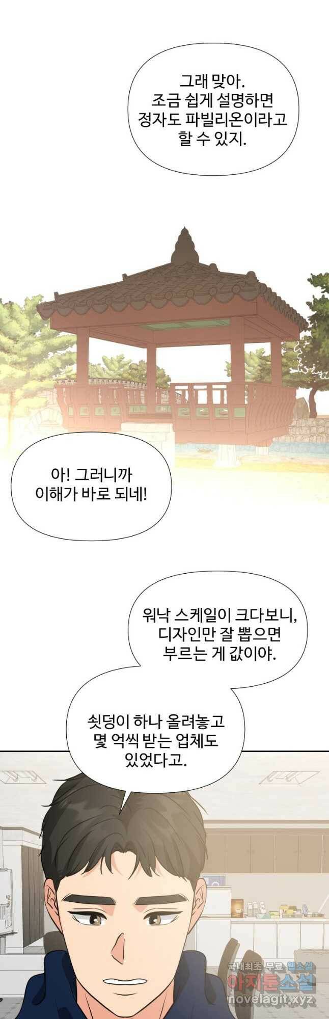골든 프린트 23화 36